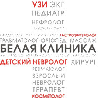 Белая клиника на Советской