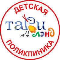 Детская поликлиника Тари Лэнд