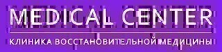 Medical Center (Медикал центр)
