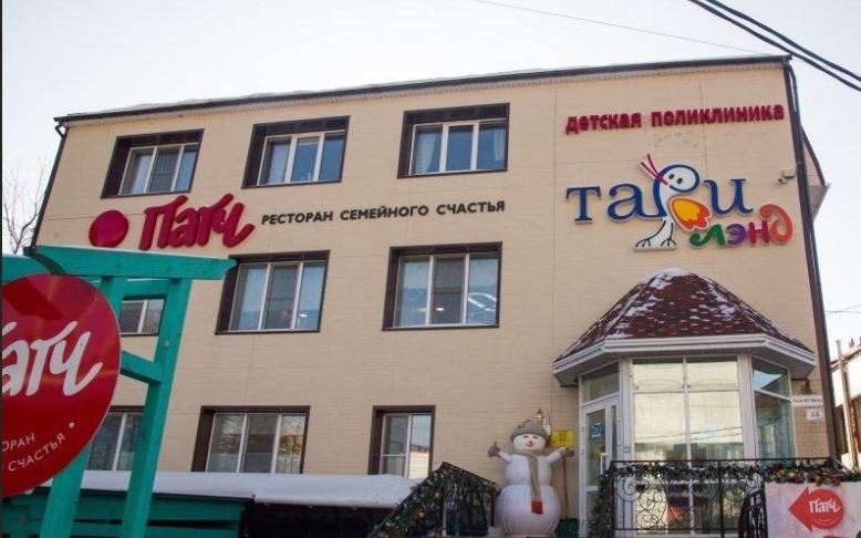Детская поликлиника Тари Лэнд