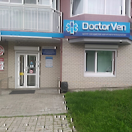 Доктор Вен на Советской
