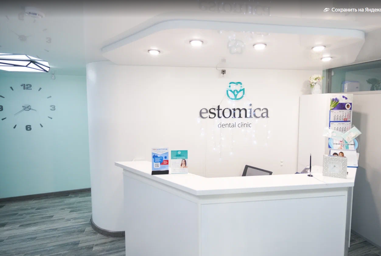 Estomica (Эстомика)