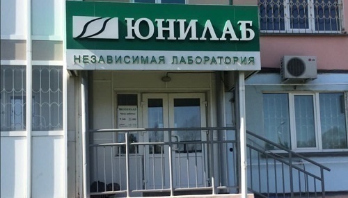 Юнилаб на Ленина