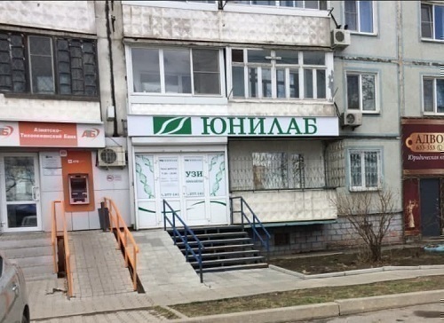 Юнилаб на Тихоокеанской