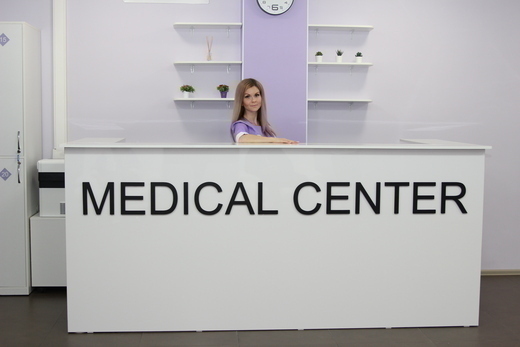 Medical Center (Медикал центр)