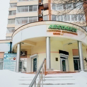Медицинский центр Абсолют