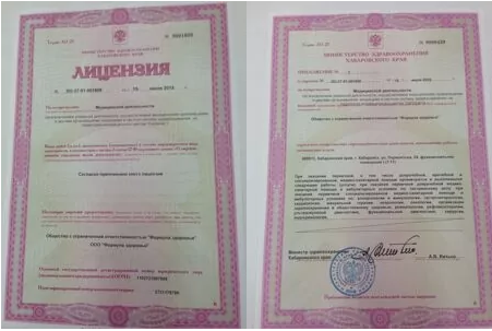 Медицинский центр Формула здоровья