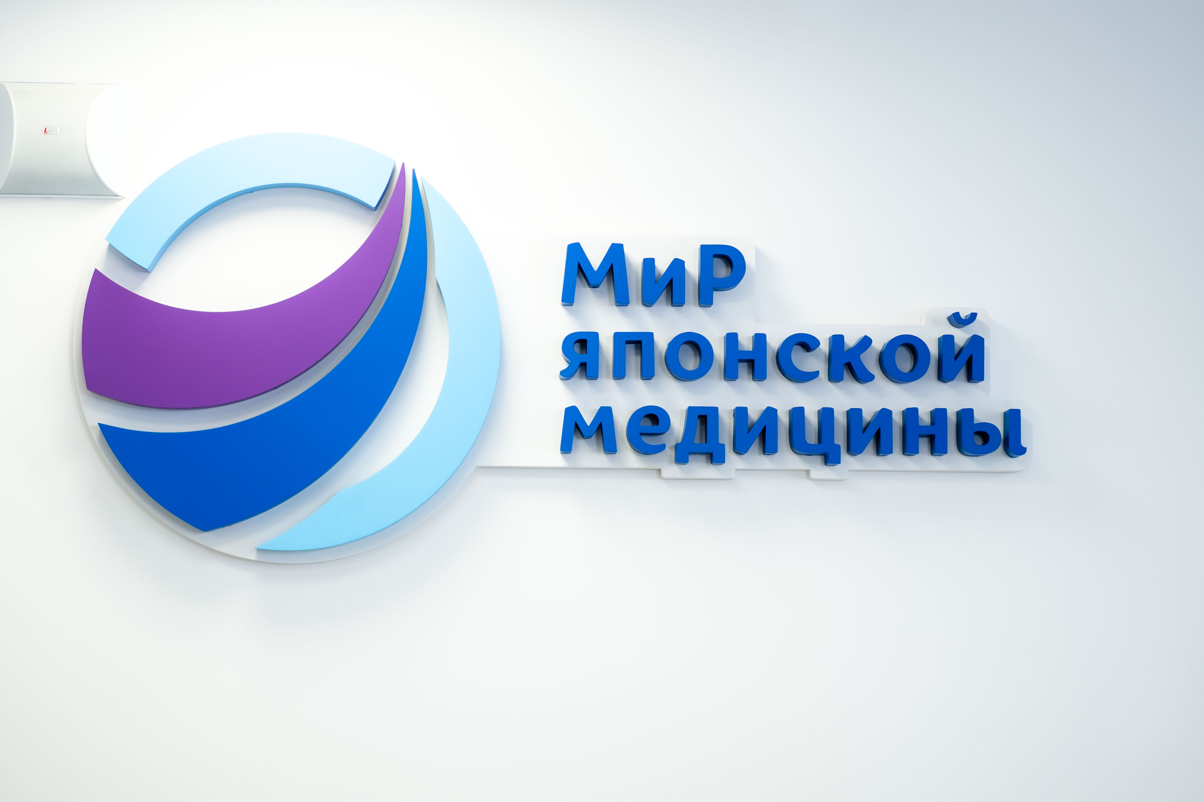 МиР японской медицины
