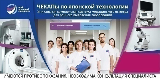 МиР японской медицины