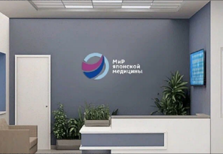МиР японской медицины