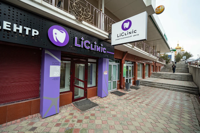 Стоматологический центр ЛиКлиник